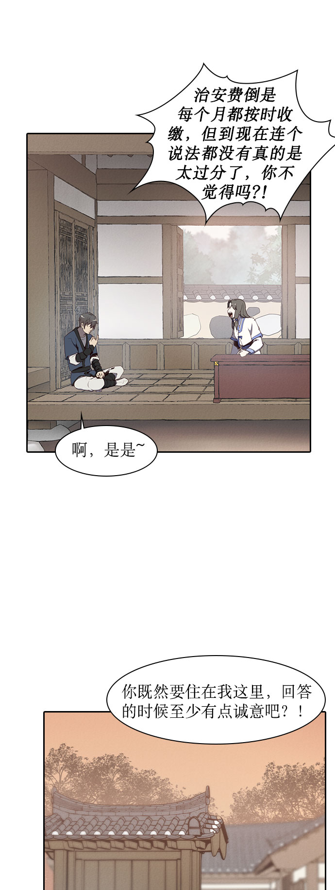 第3话16
