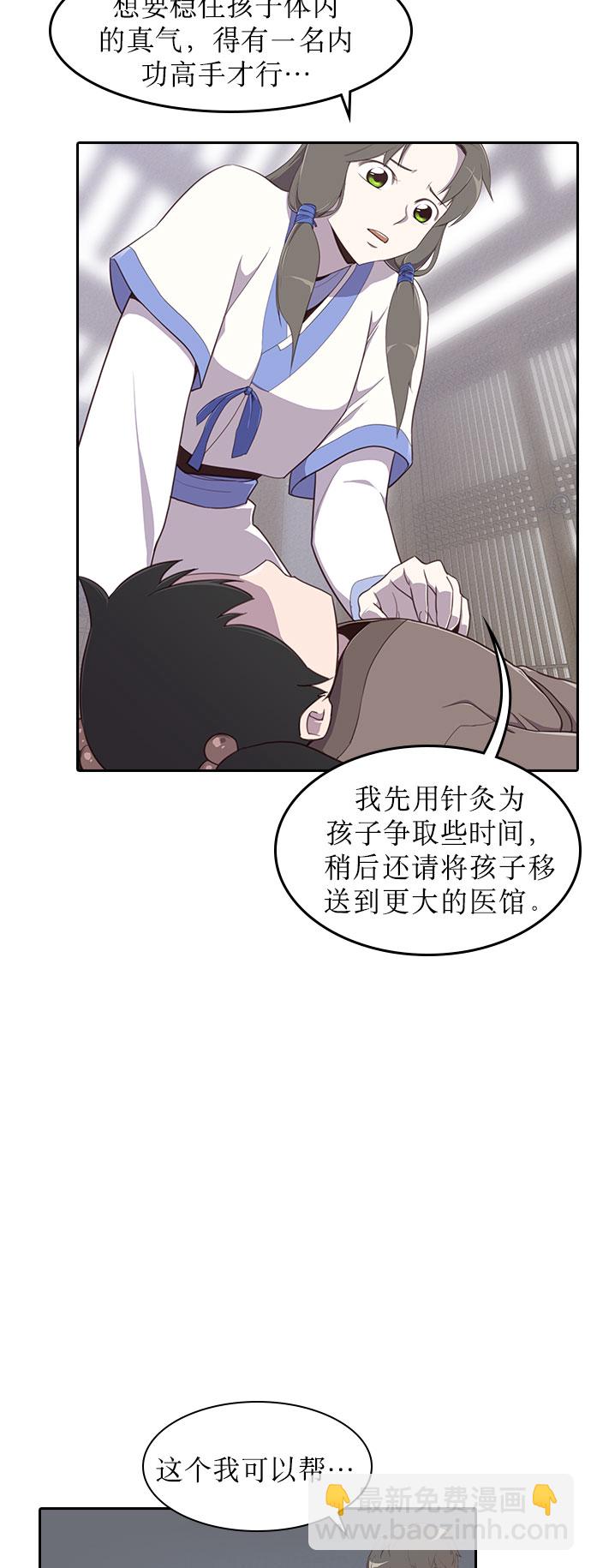 第3话21