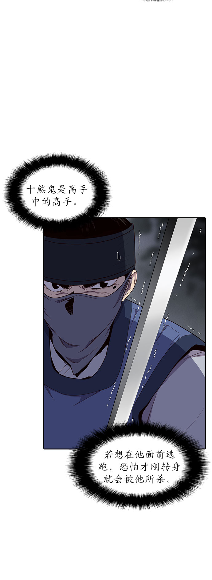 第3话54