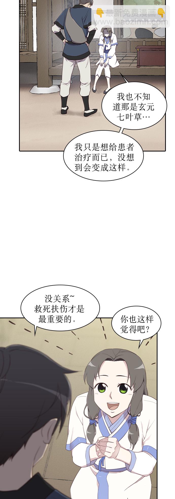 第3话8