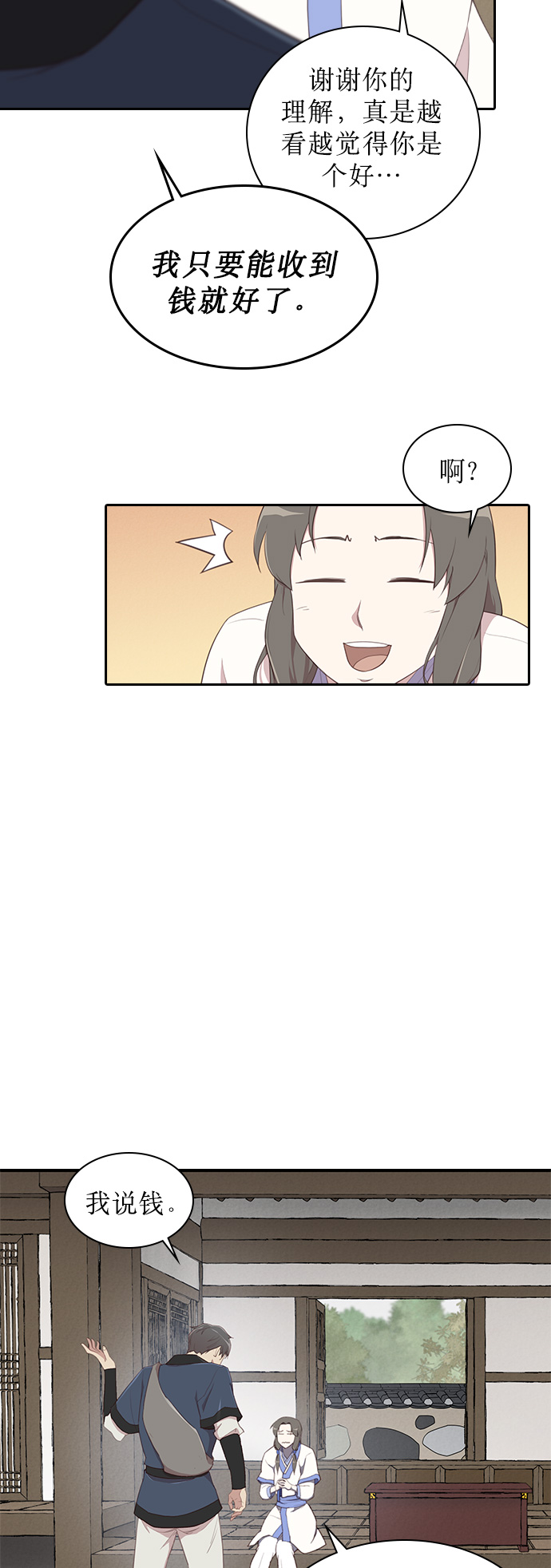 第3话9