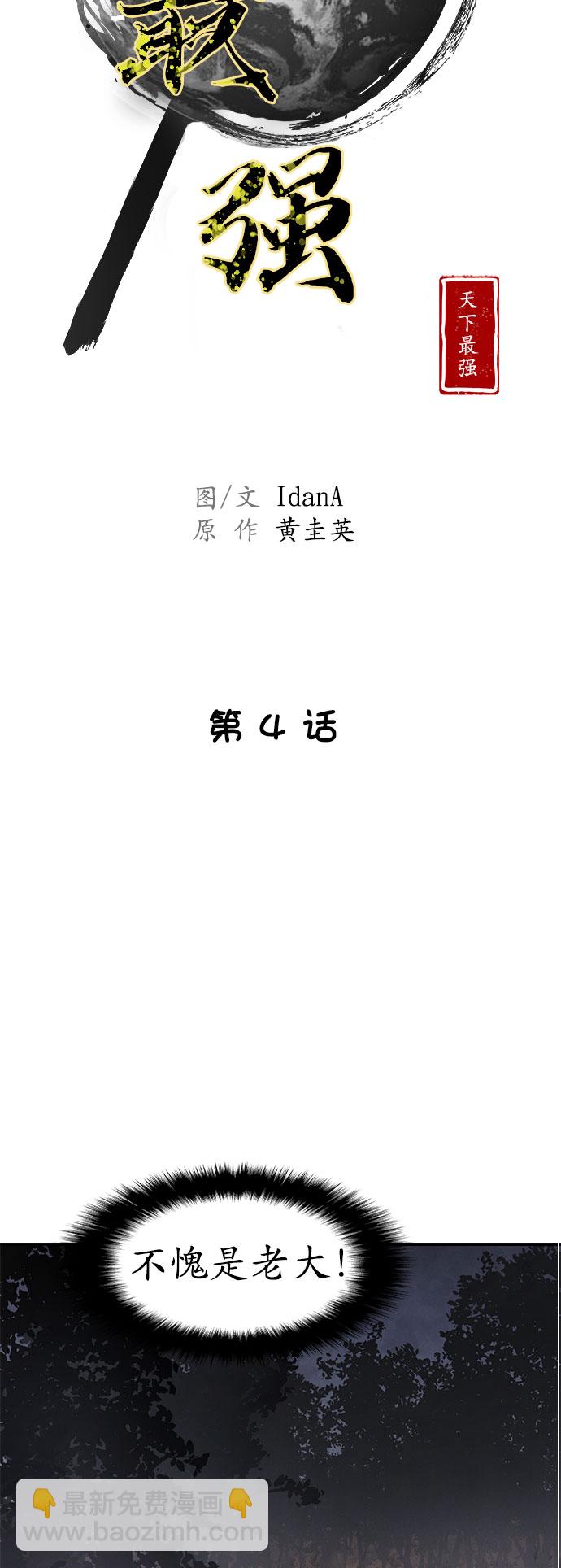 第4话7
