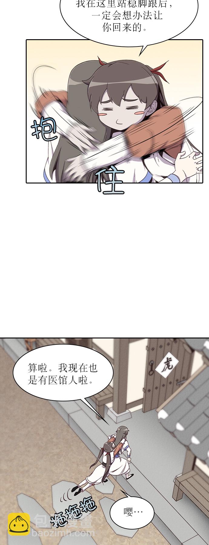 第5话28