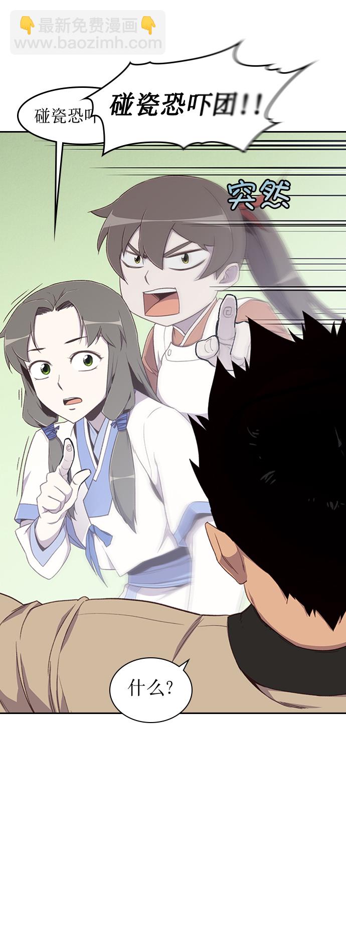 第5话54