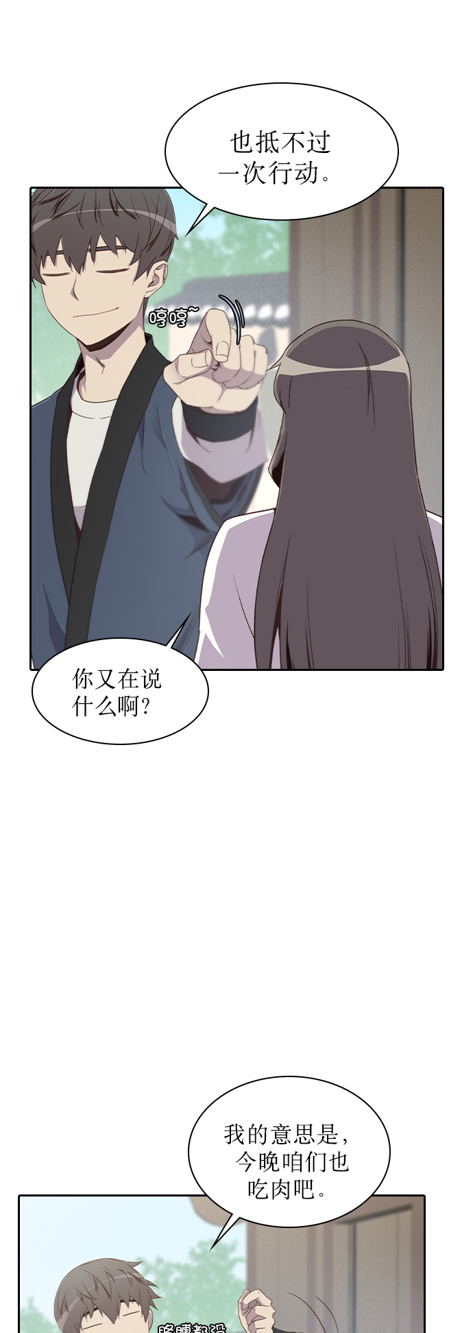 第5话75