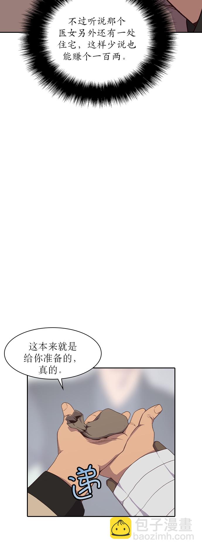第5话84
