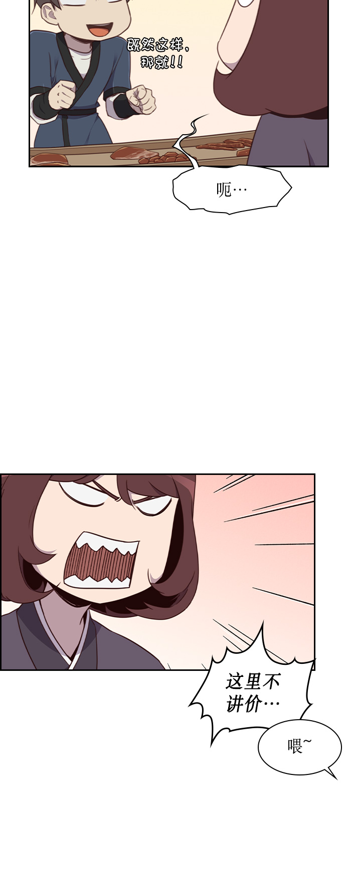 第6话23