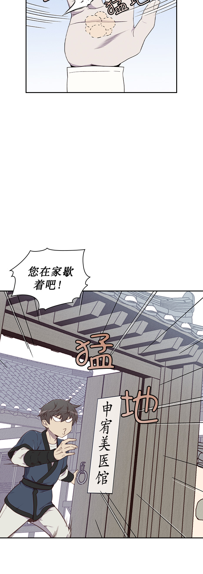 第6话3