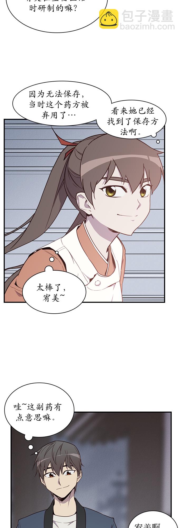 第8话28