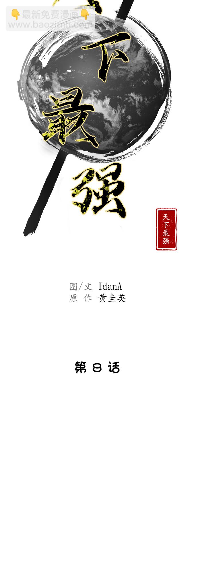 第8话33