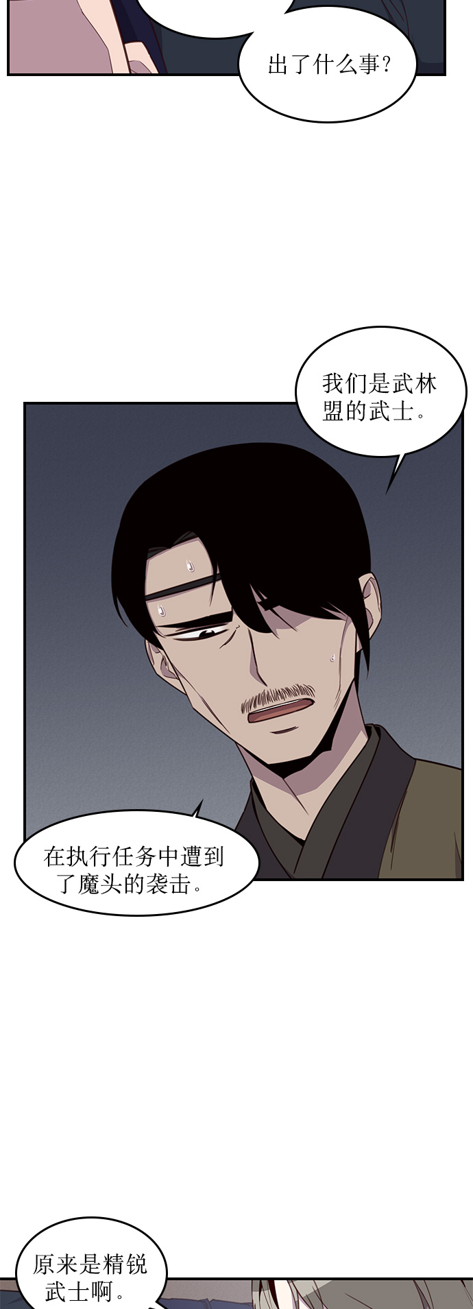 第8话4
