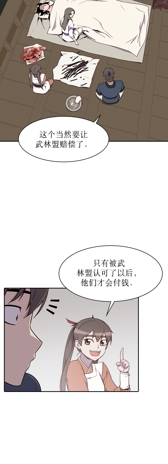 第8话48