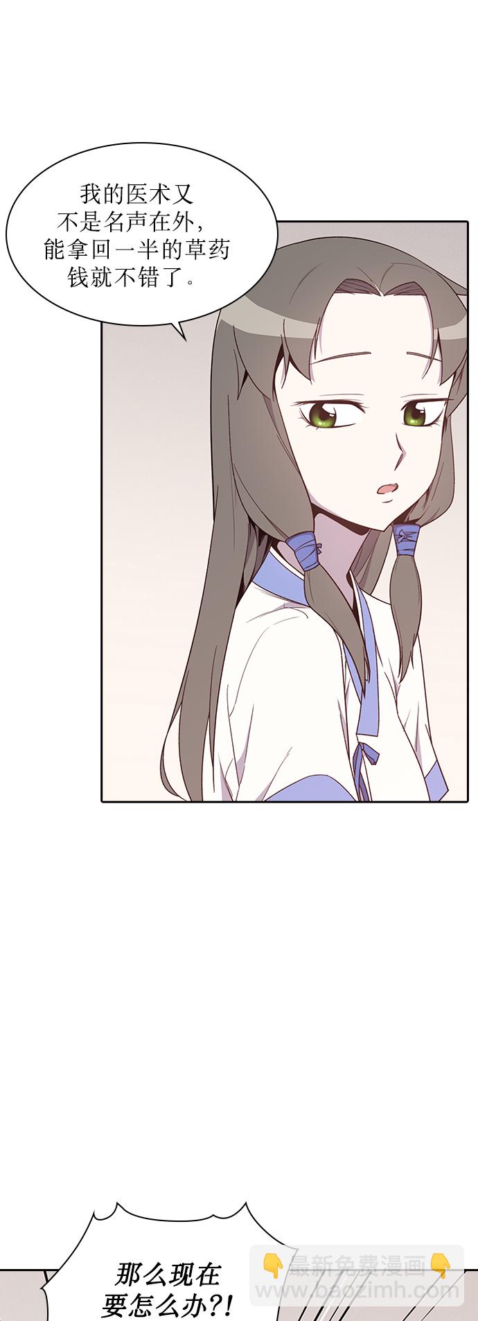 第8话53