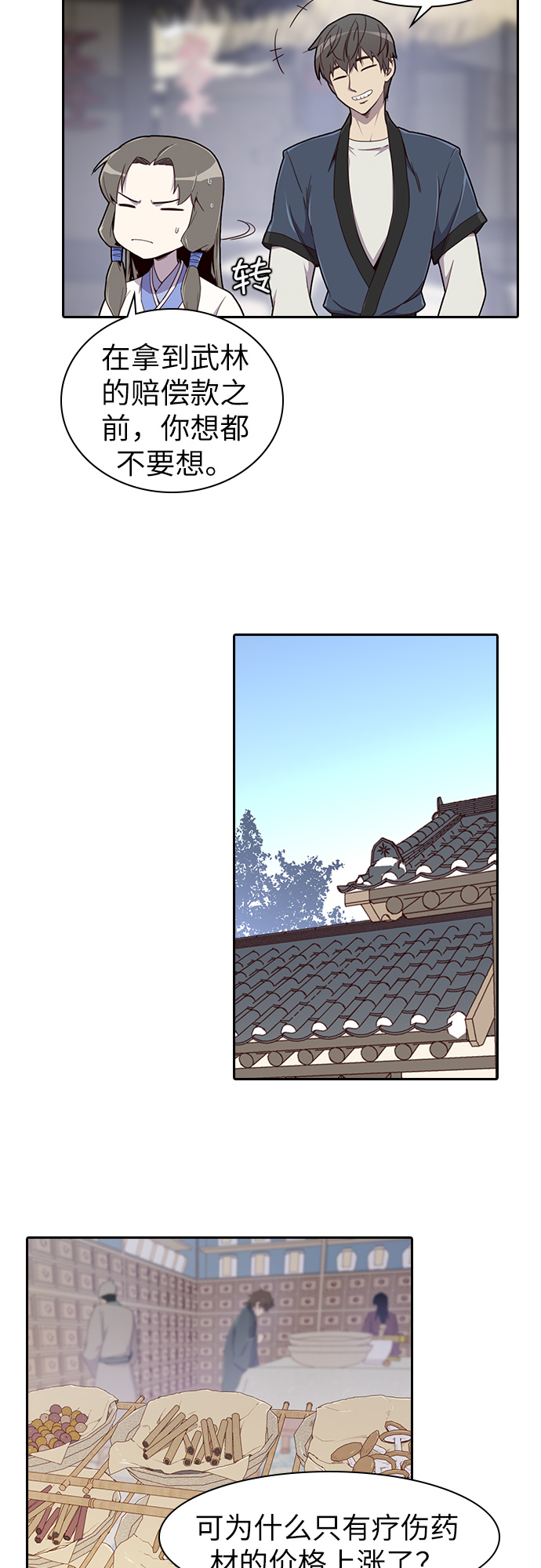 第10话65