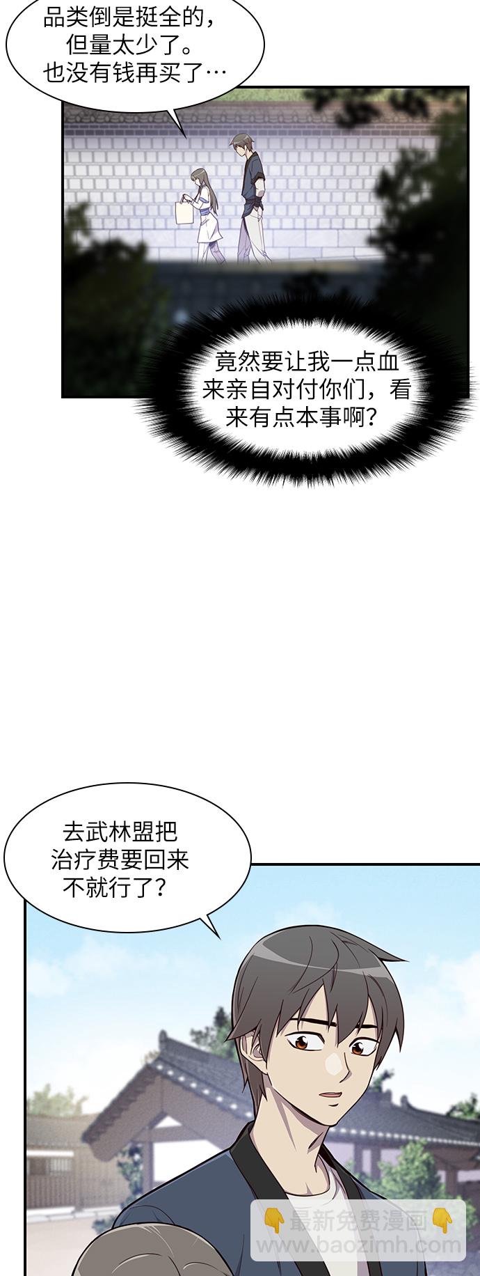 第11话27