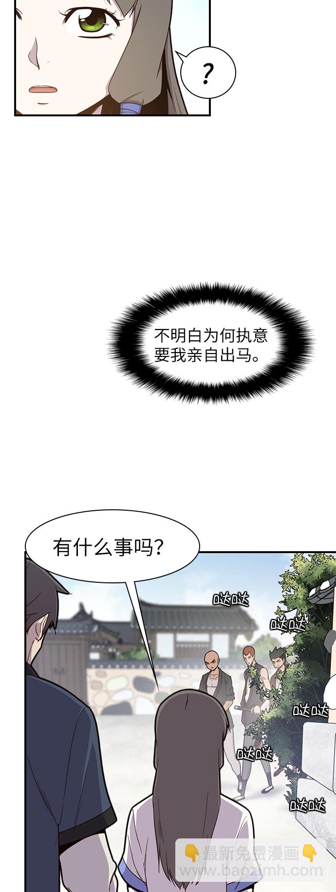 第11话29