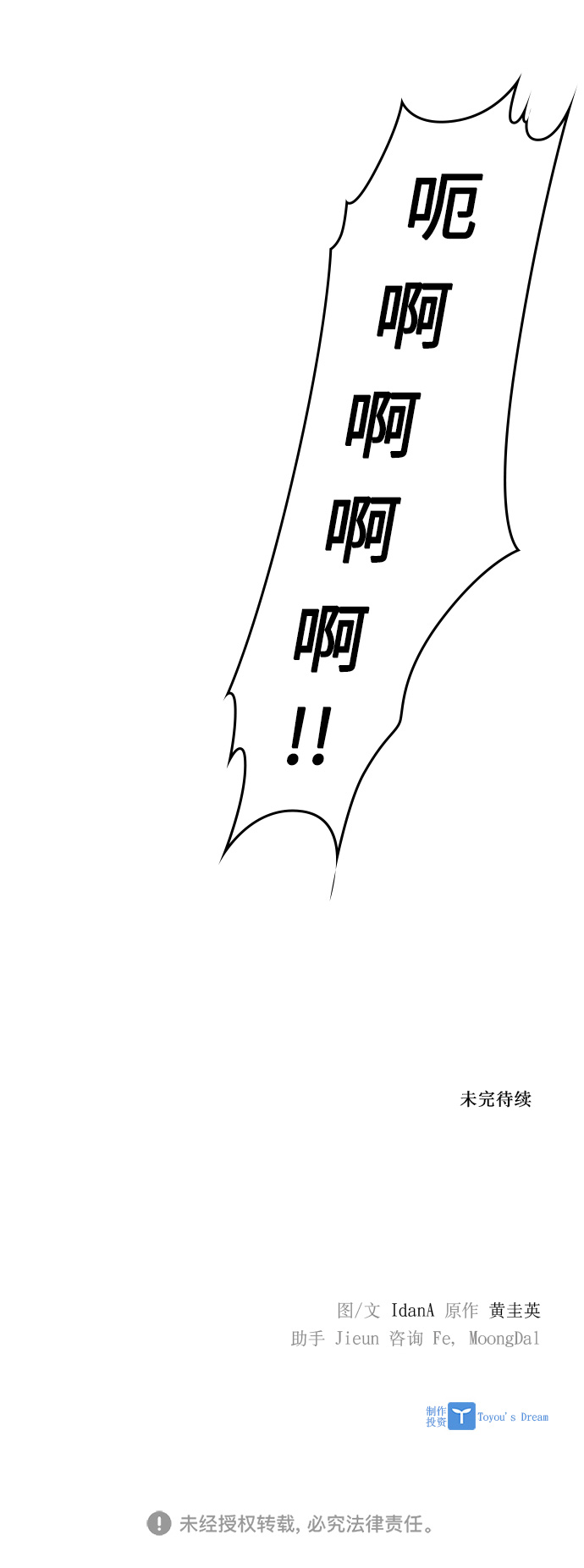 第11话70