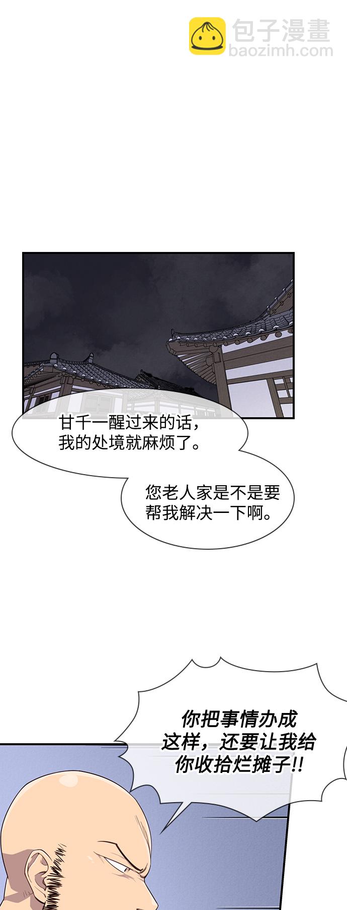 第12话21