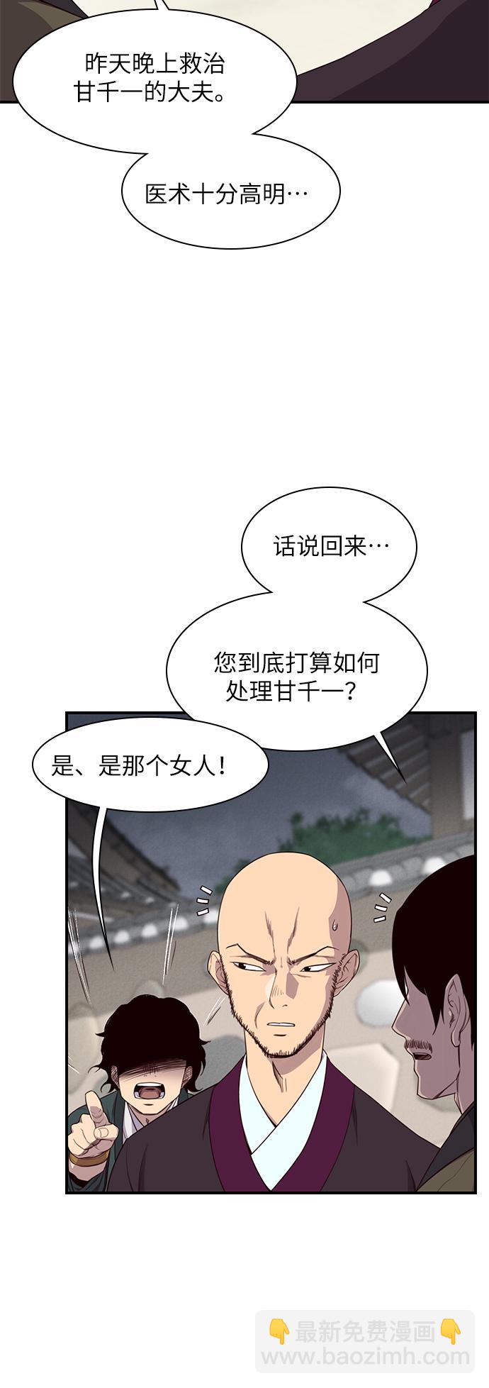 第12话30