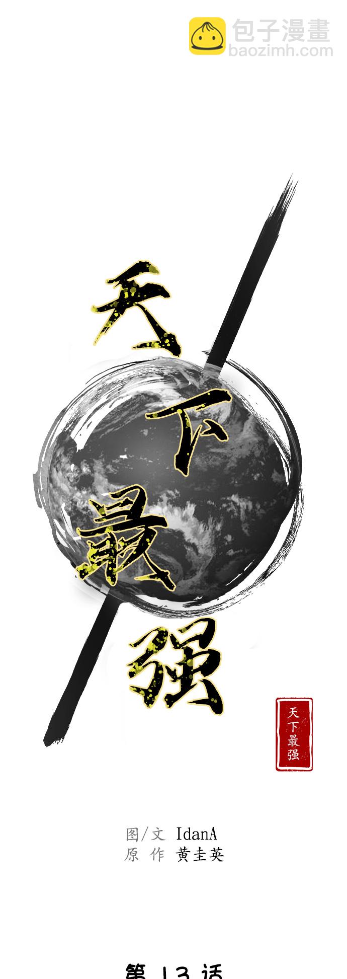 第13话14