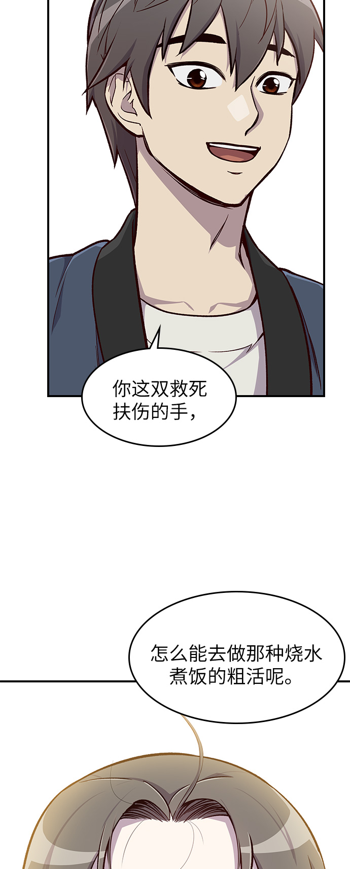 第13话54