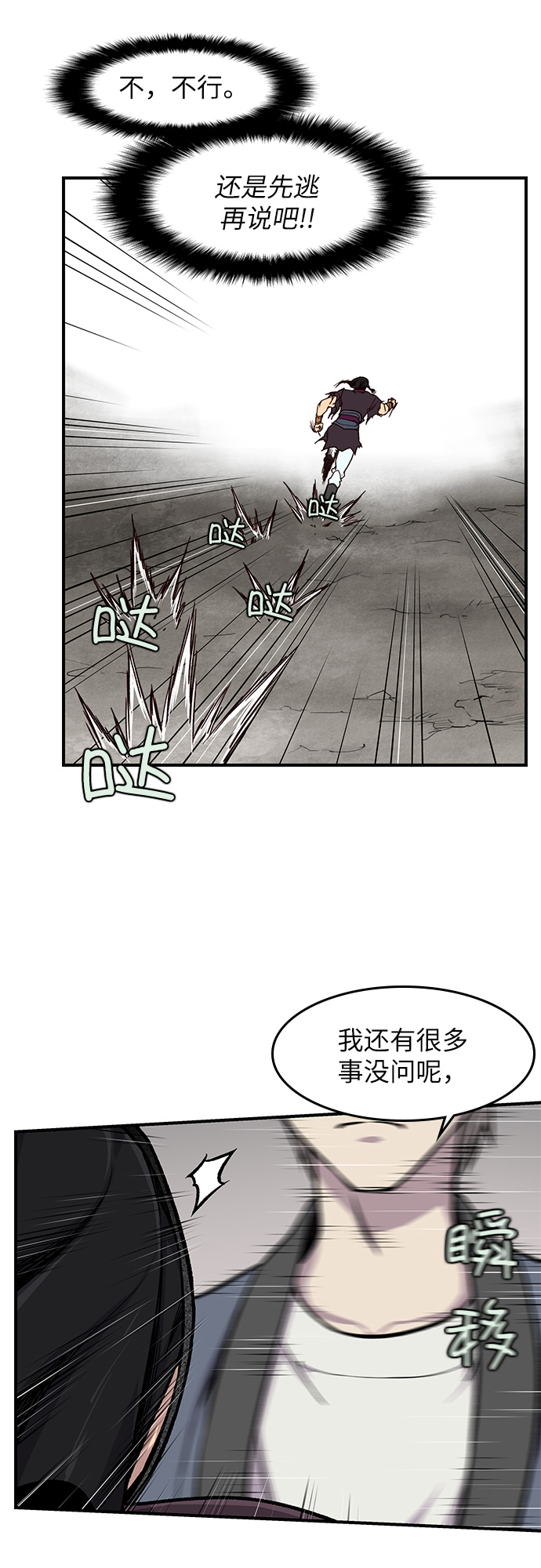 第14话46