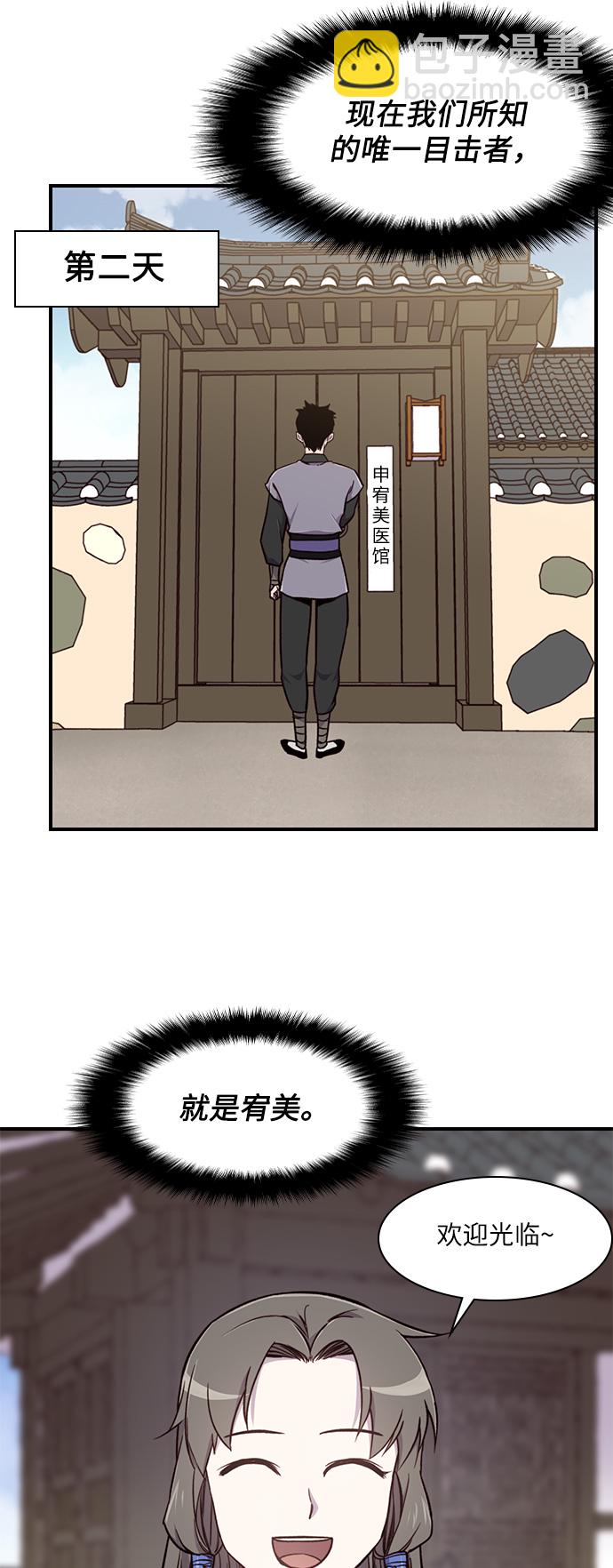 第15话21