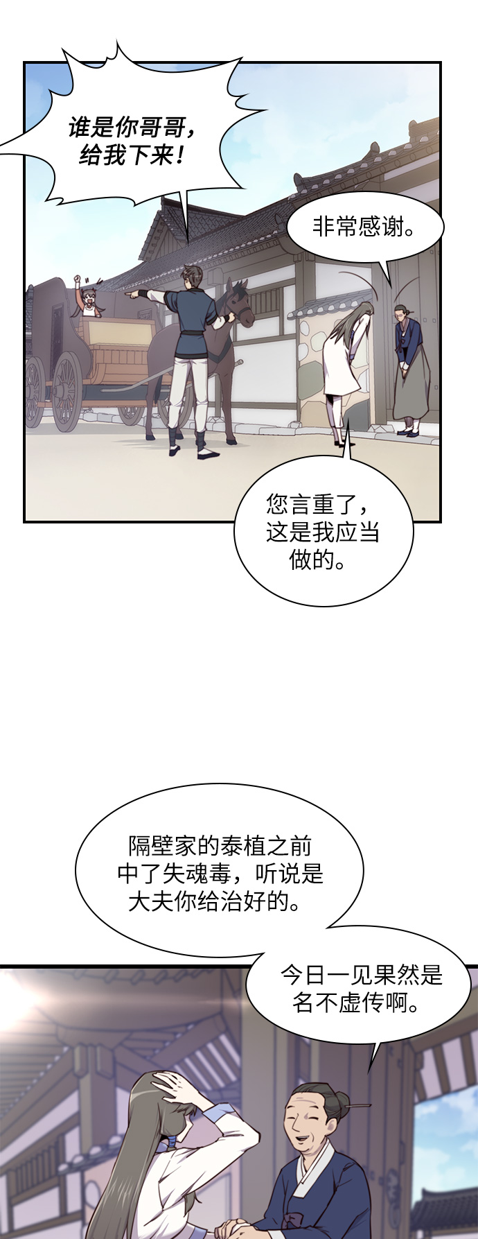 第15话58