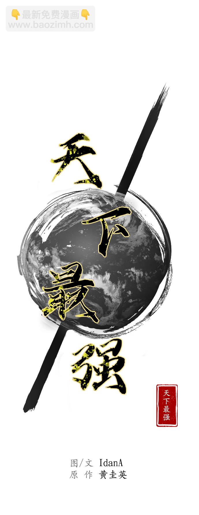 第16话3