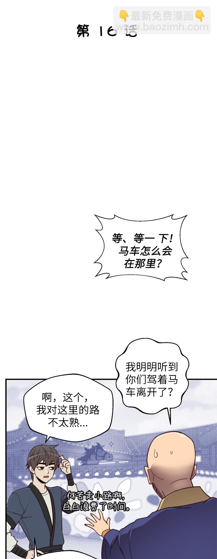 第16话4