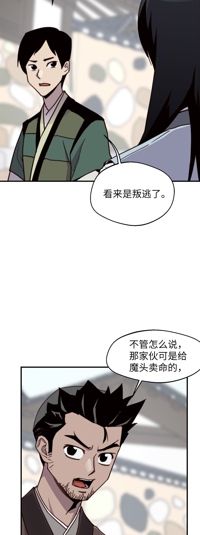 第16话44