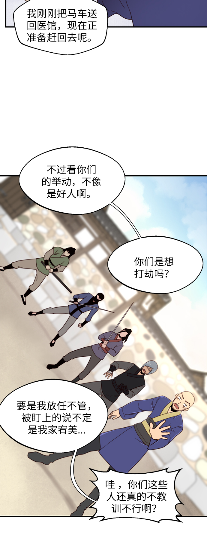 第16话5
