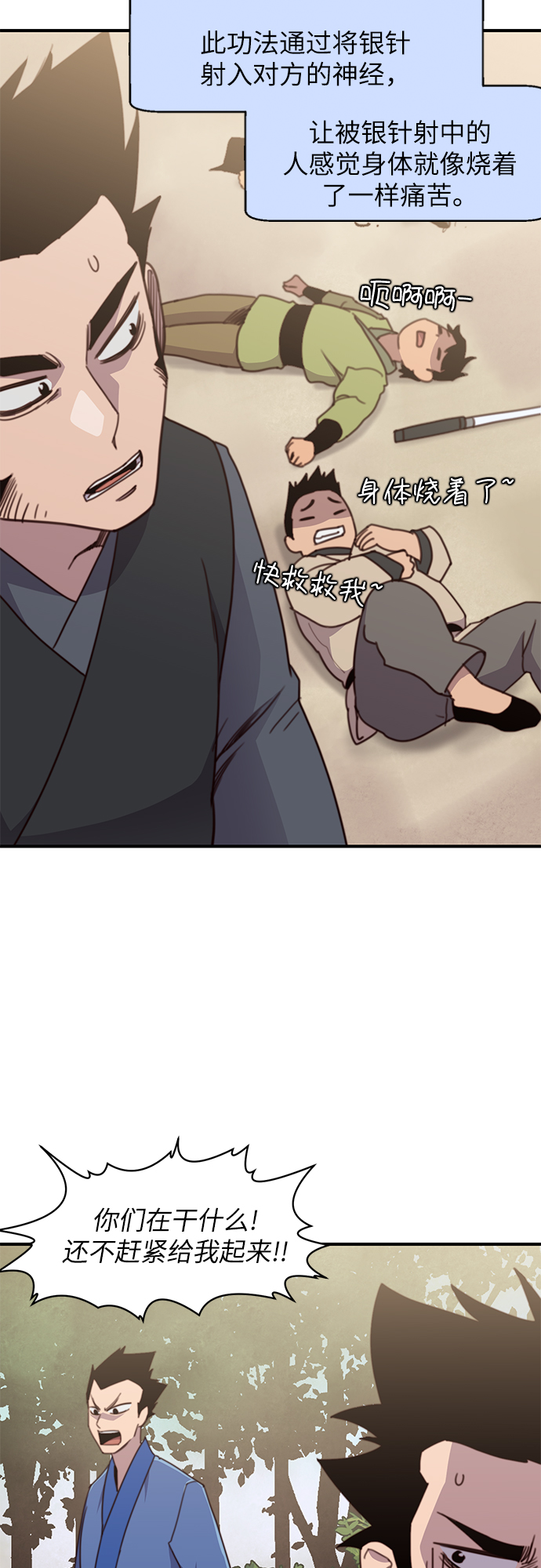 第16话52
