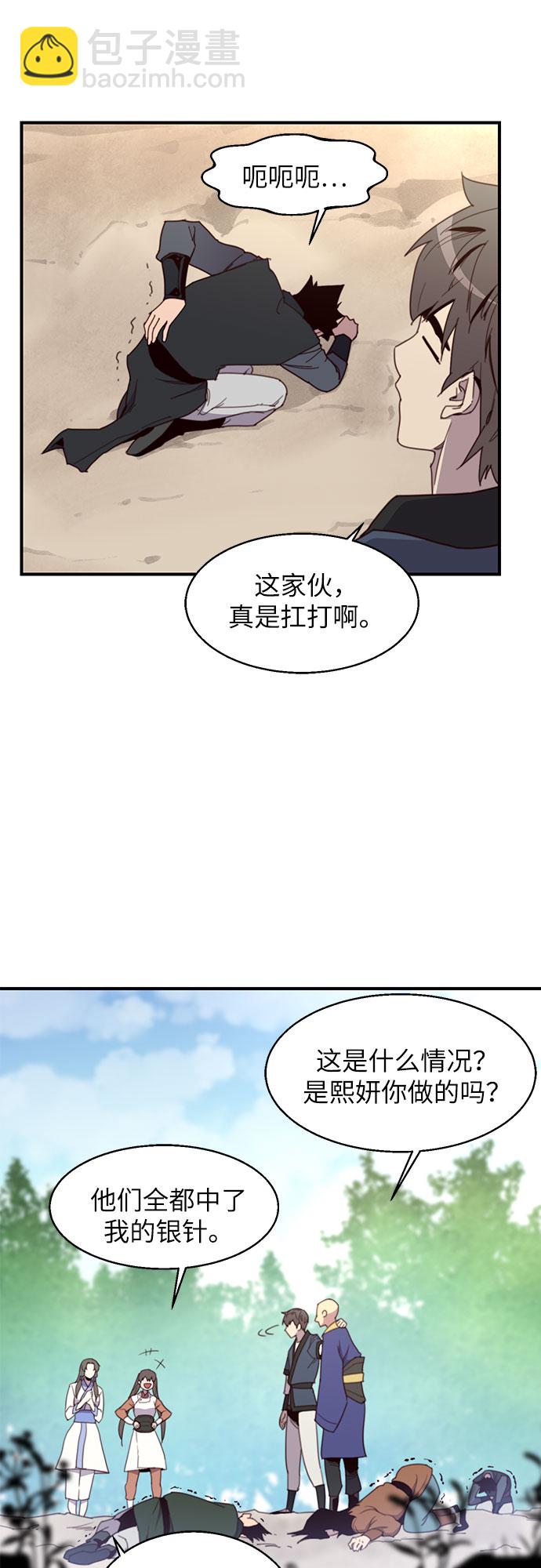第17话11