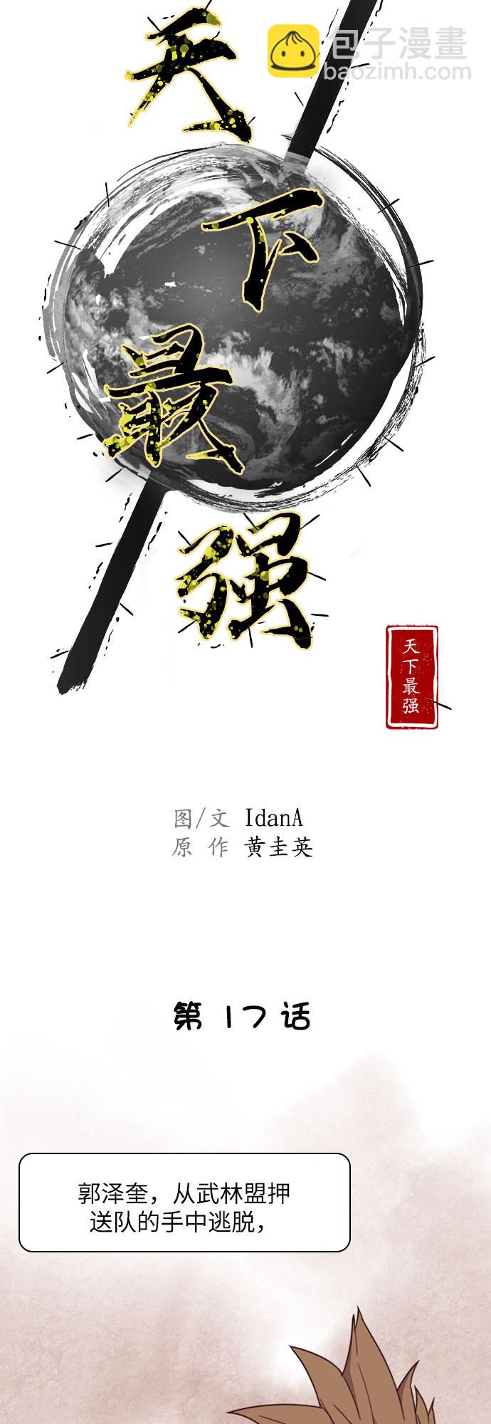 第17话24