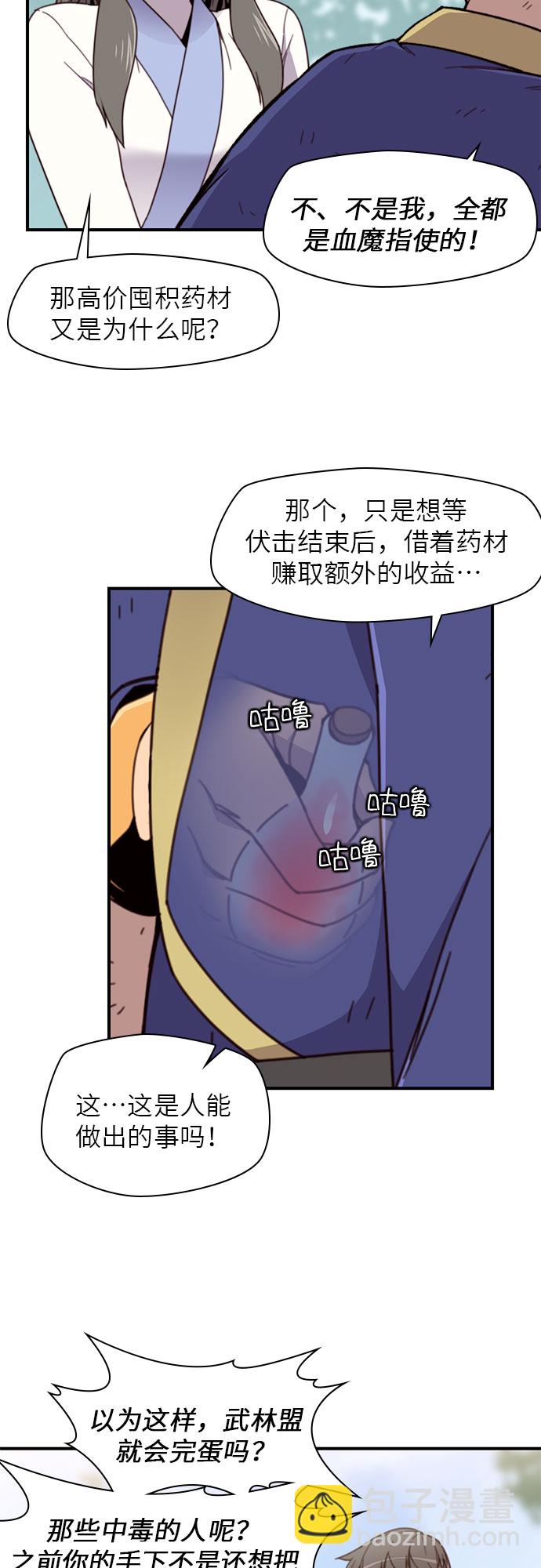 第17话28