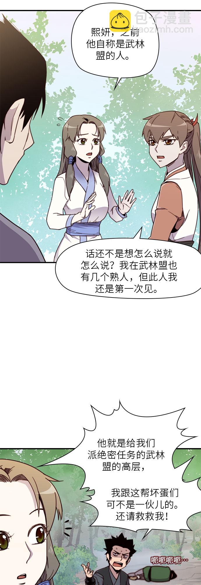 第17话44