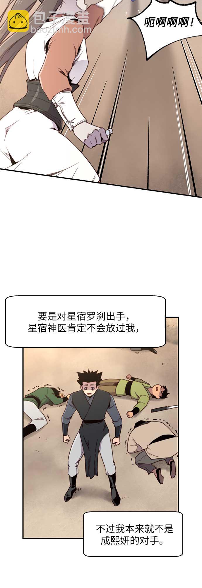 第17话7