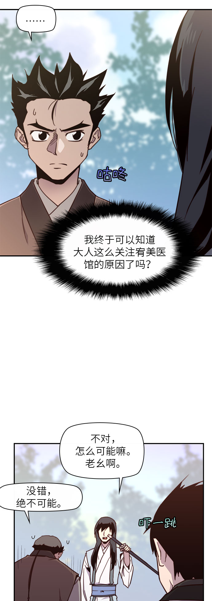 第18话12