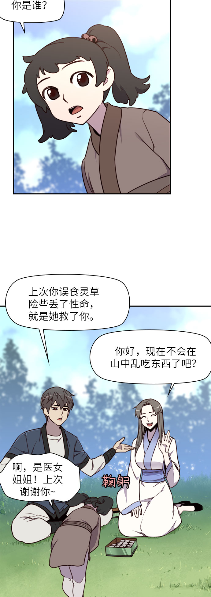 第18话31