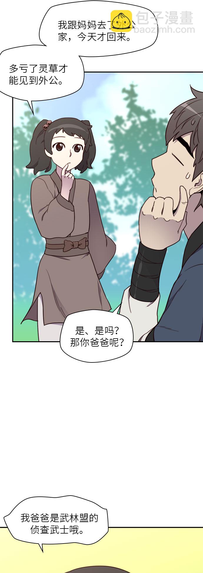 第18话33