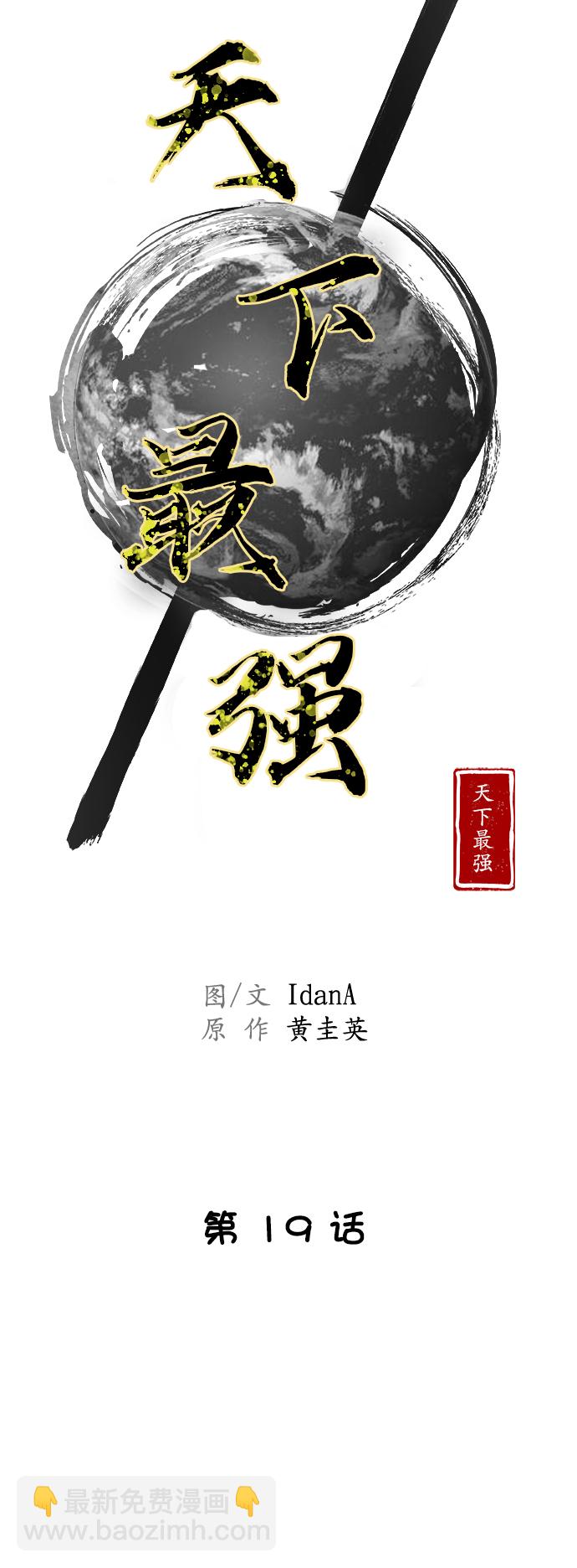 第19话11