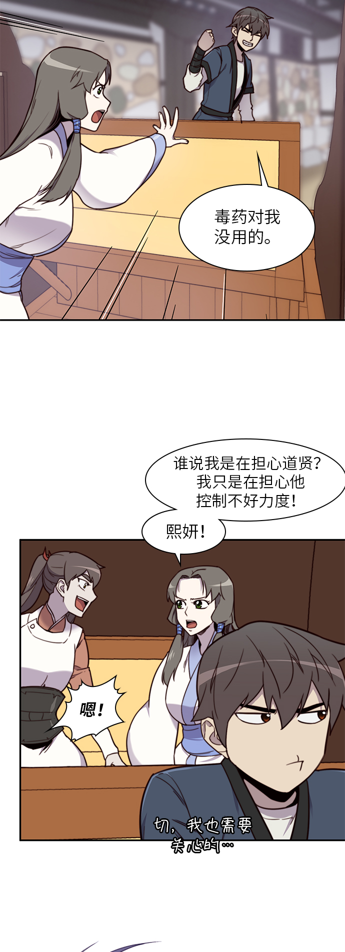 第19话18