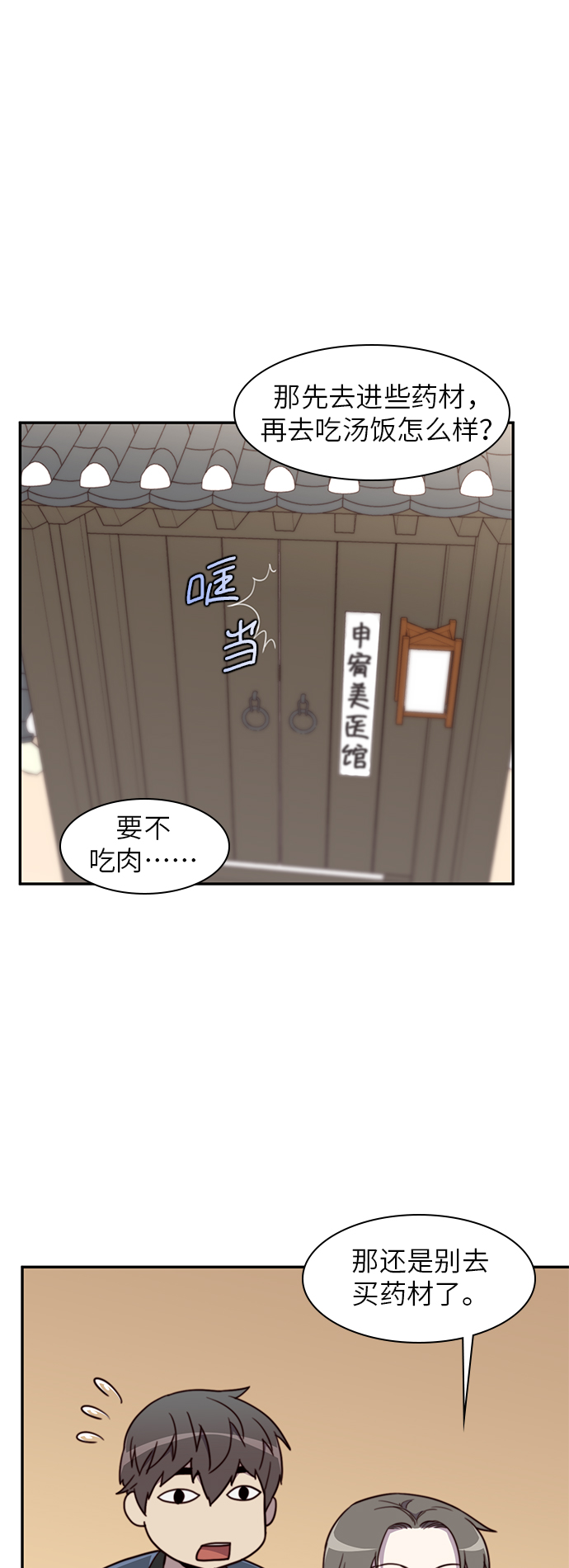 第19话2