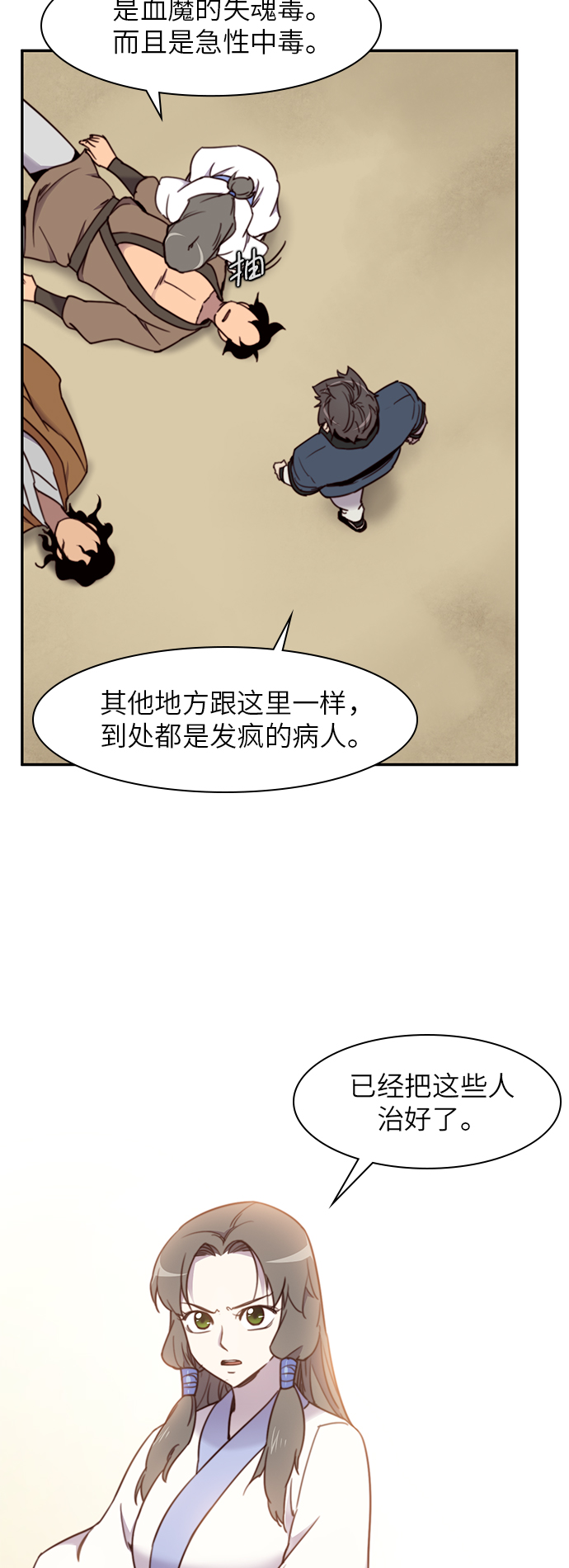 第19话29