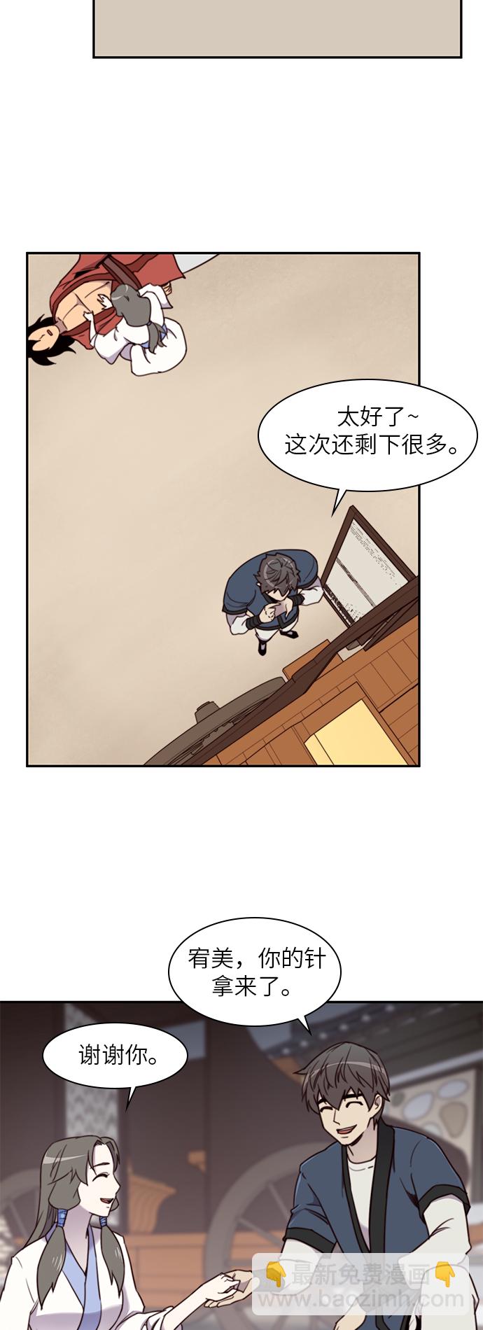 第19话32