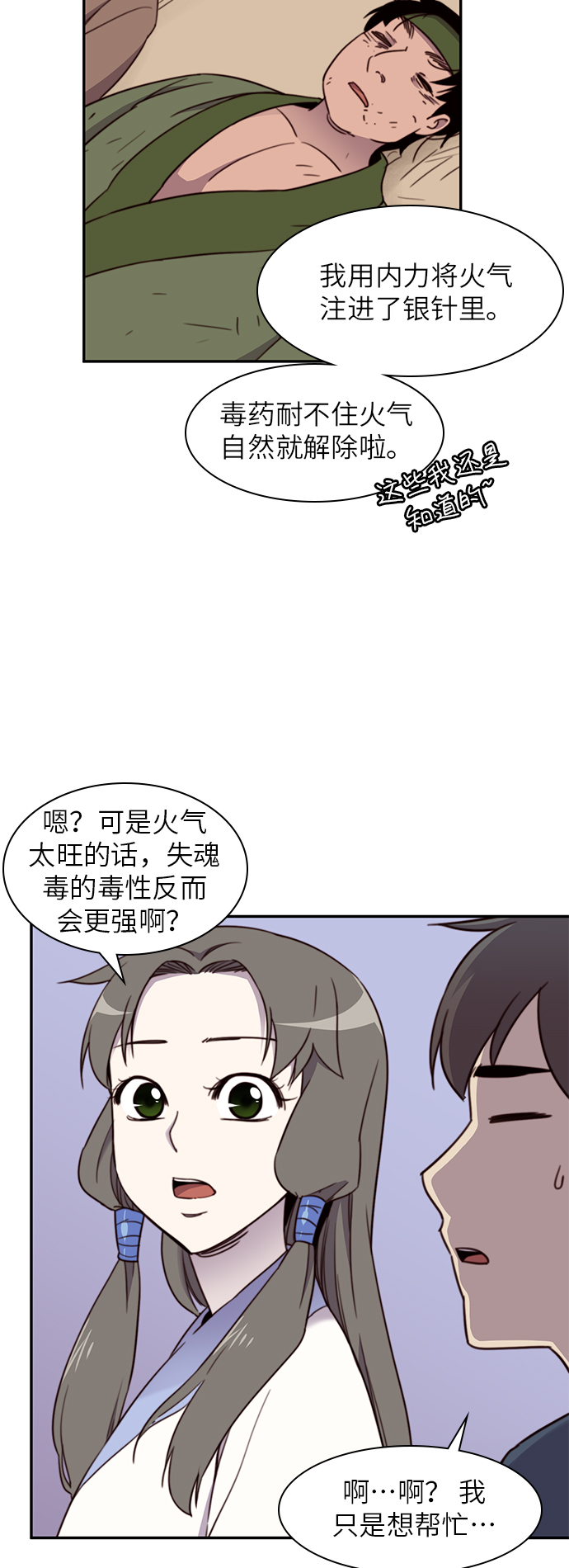 第19话36