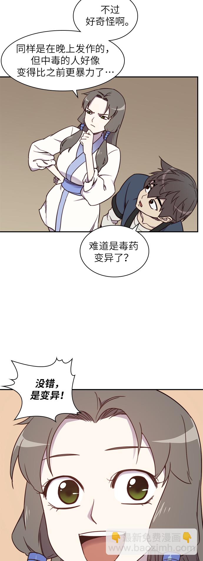 第19话38