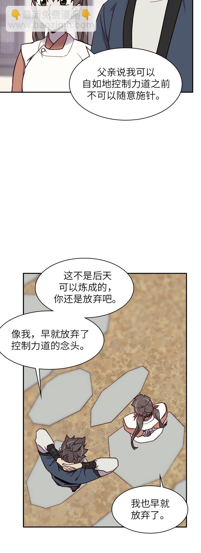 第19话42