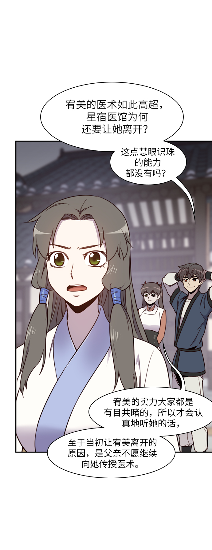 第19话43